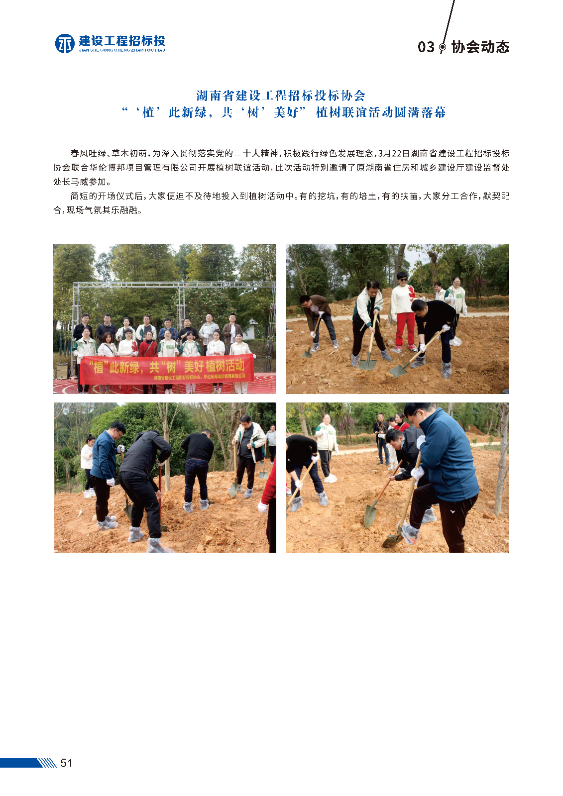 第一版 建设工程招标投_页面_54.jpg